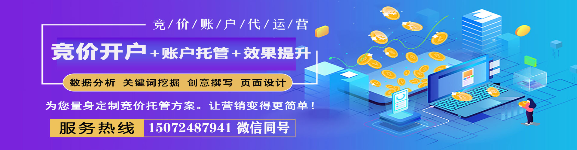 滨州百度竞价赚钱